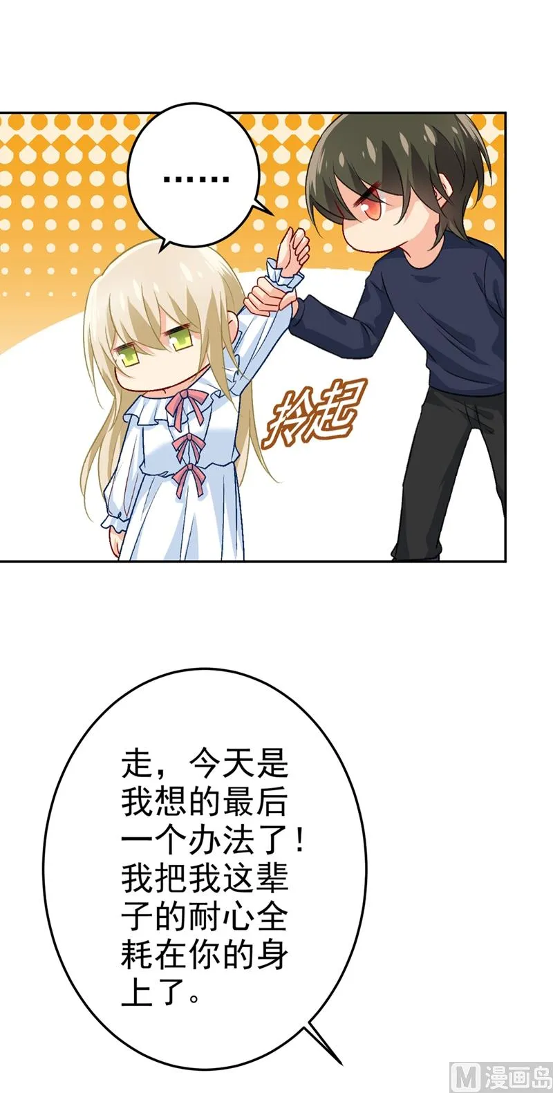 第276话 看我给你报仇 第12页