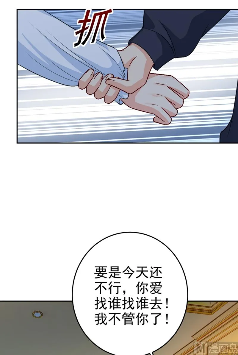 第276话 看我给你报仇 第13页