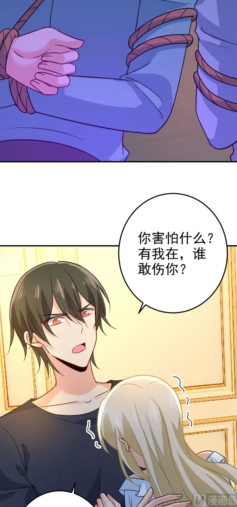 第276话 看我给你报仇 第18页