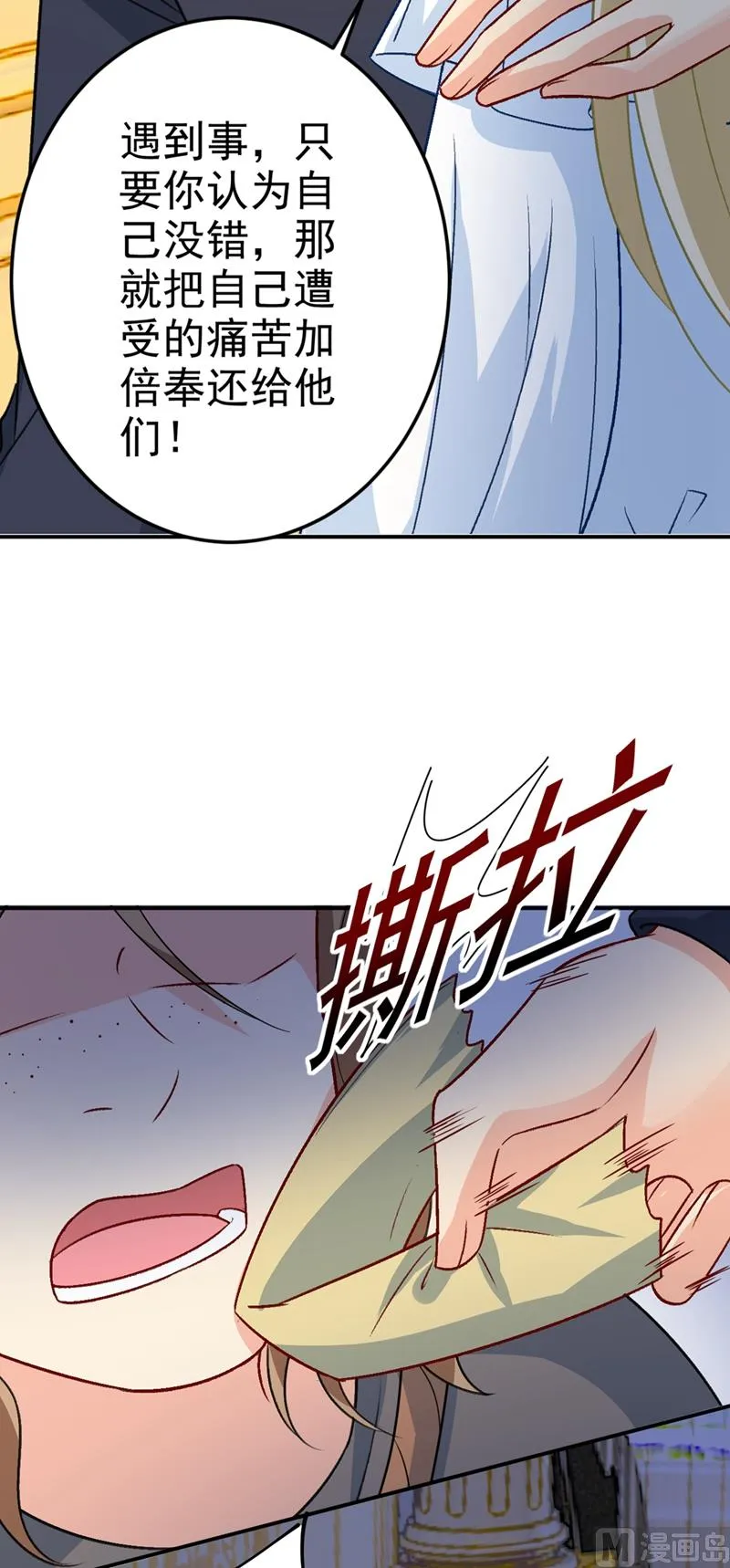 第276话 看我给你报仇 第22页