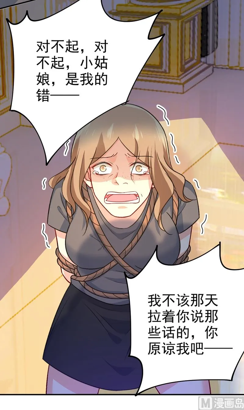 第276话 看我给你报仇 第23页