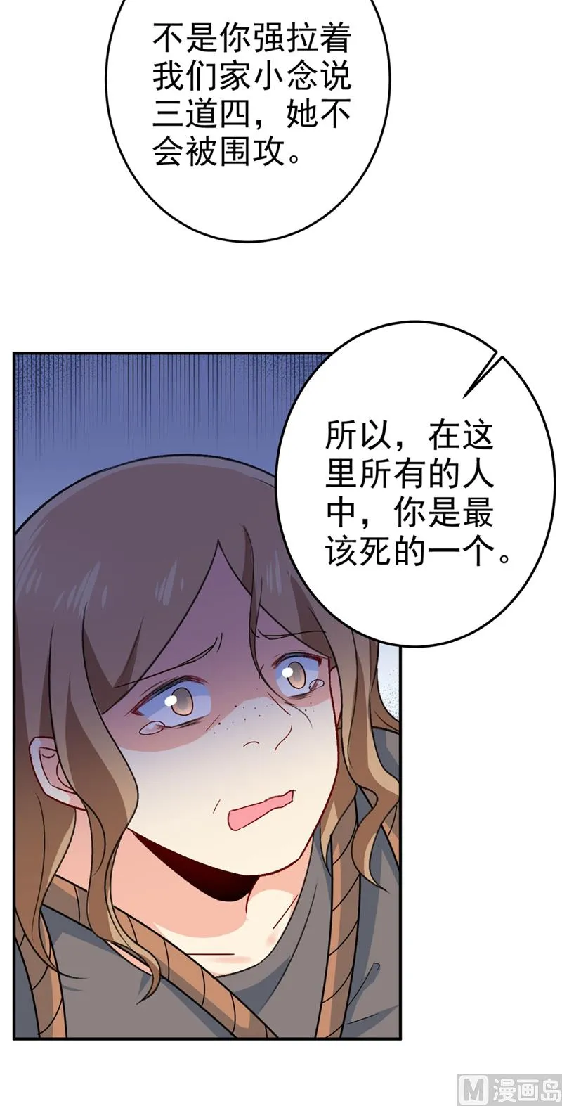 第276话 看我给你报仇 第25页