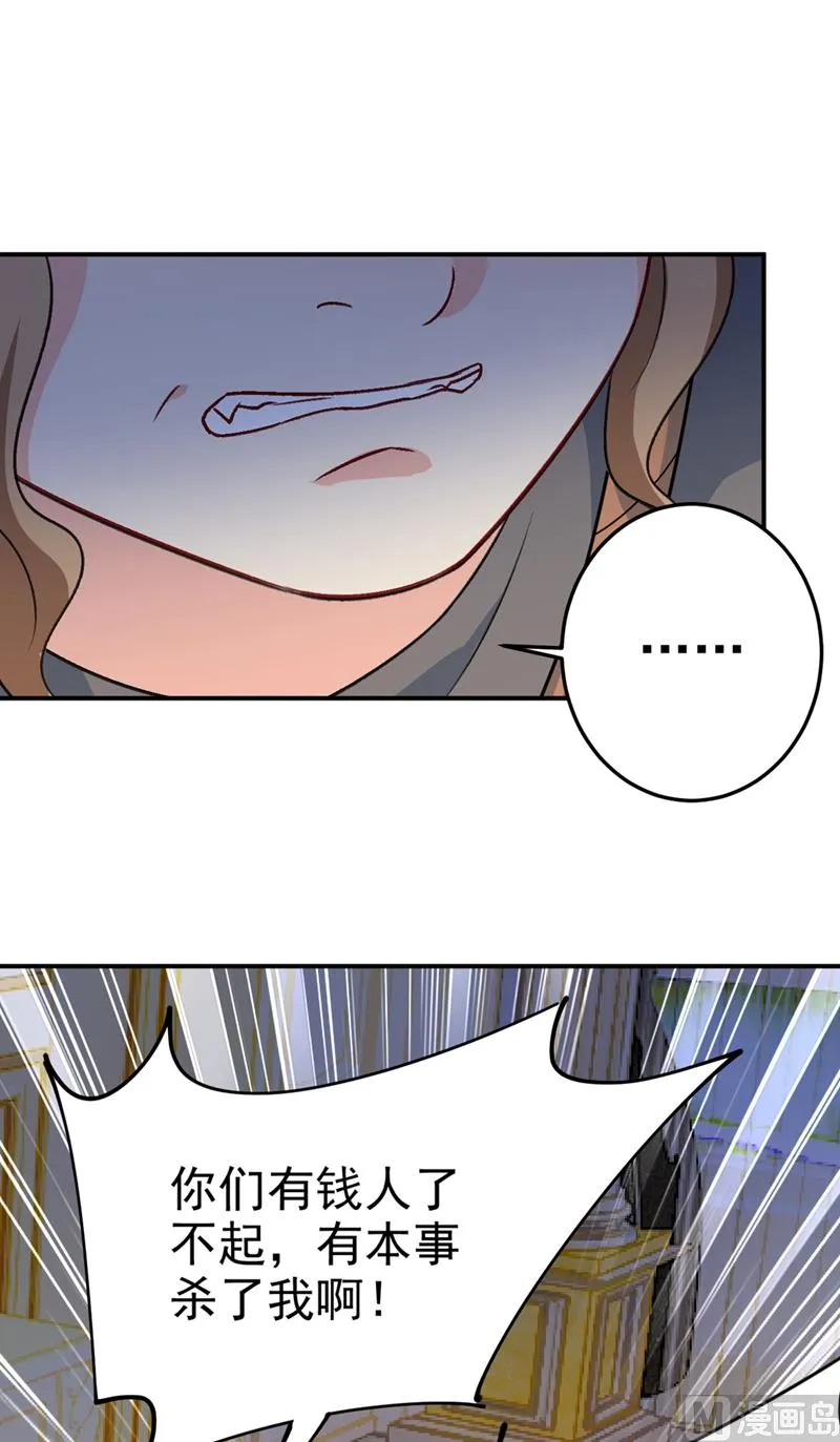 第276话 看我给你报仇 第26页