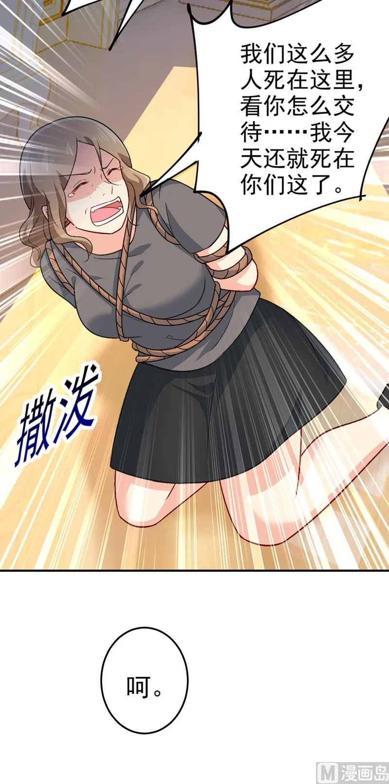 第276话 看我给你报仇 第27页