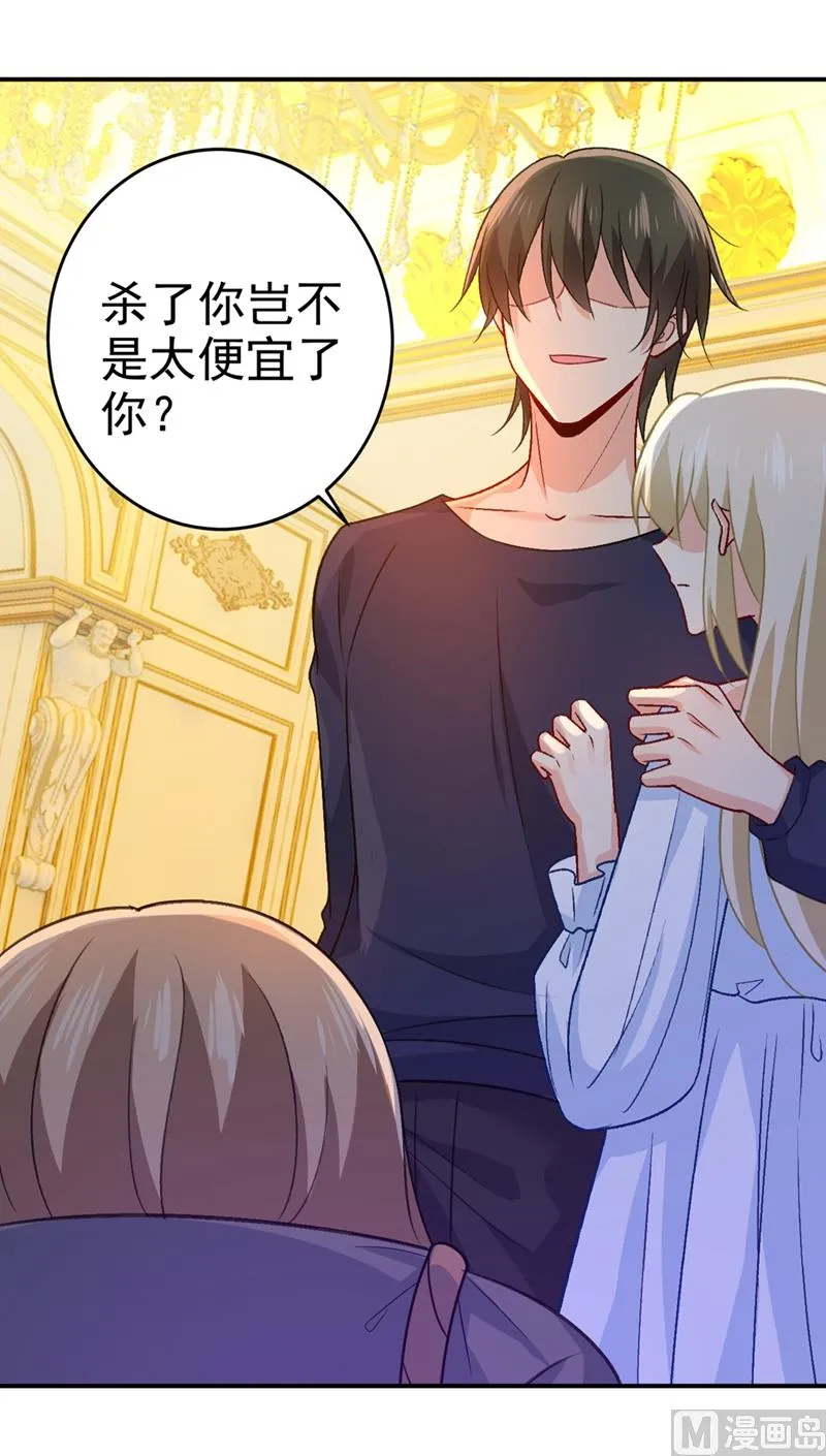 第276话 看我给你报仇 第28页