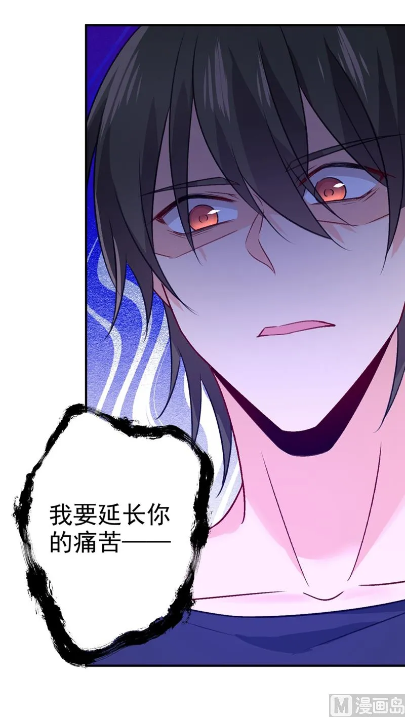 第276话 看我给你报仇 第29页