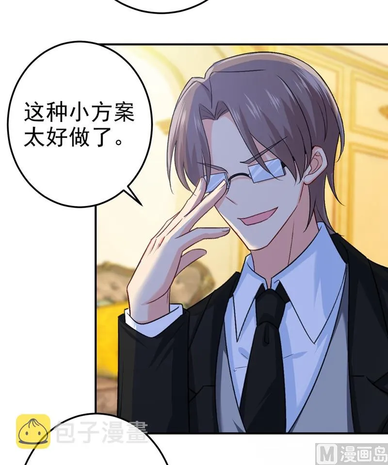 第277话 我能做的我都做了 第2页