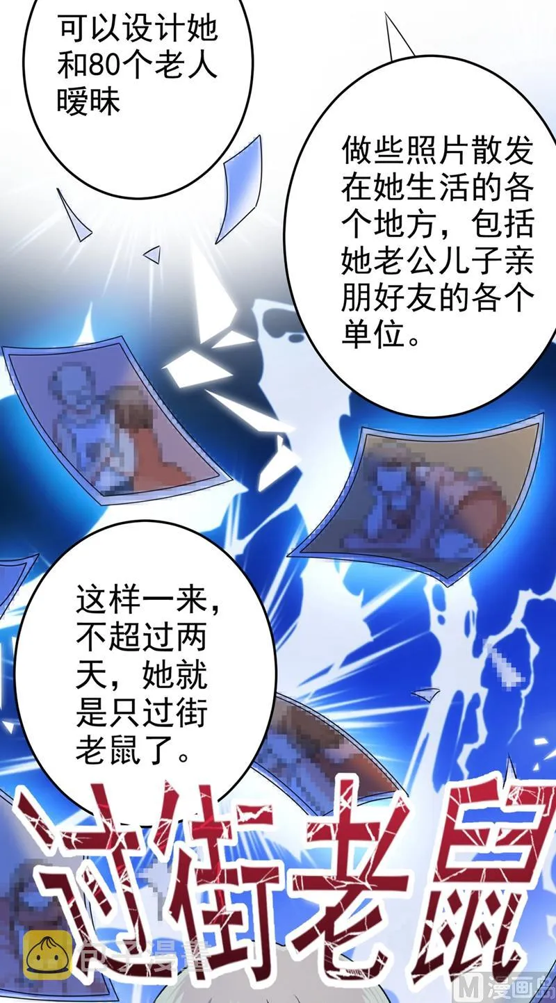 第277话 我能做的我都做了 第3页