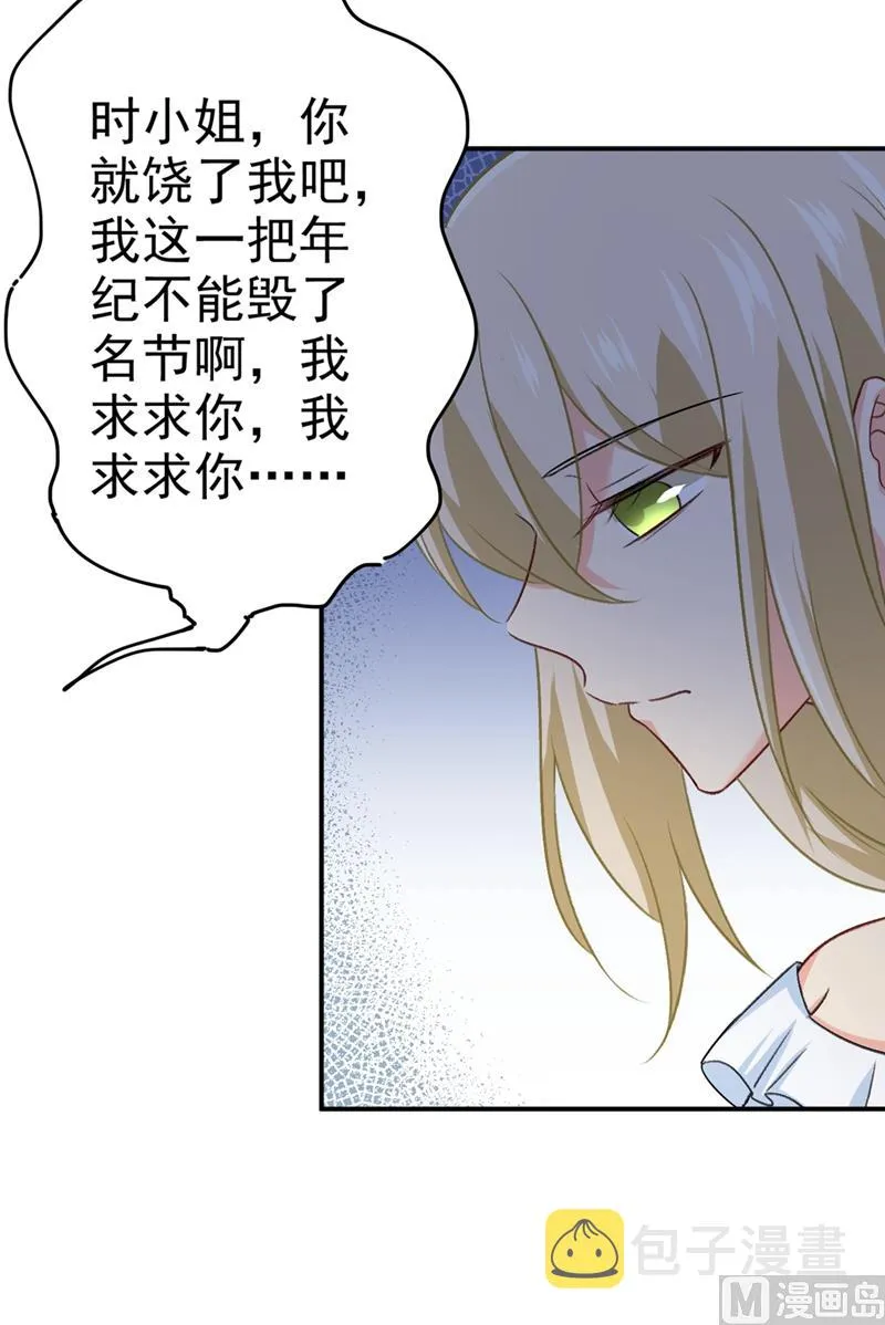 第277话 我能做的我都做了 第8页