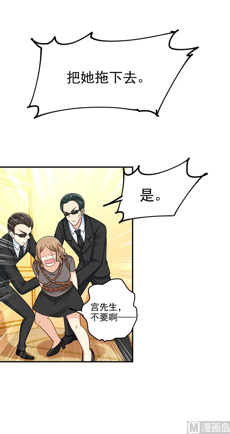 第277话 我能做的我都做了 第9页