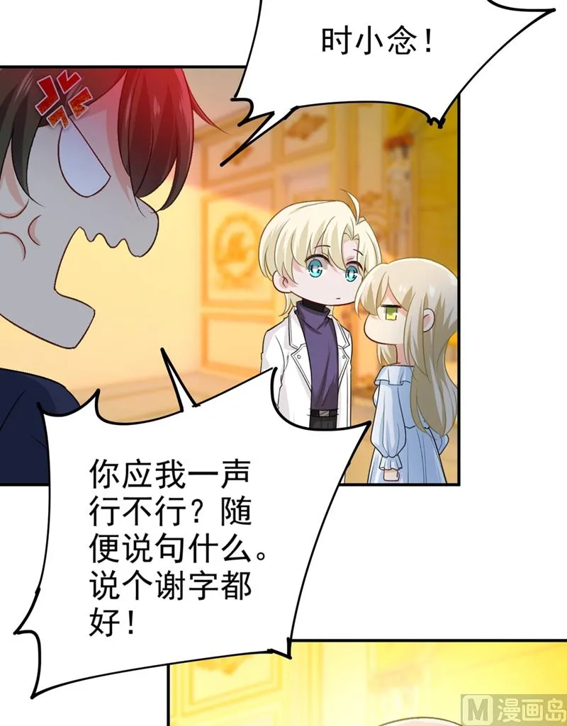 第277话 我能做的我都做了 第22页