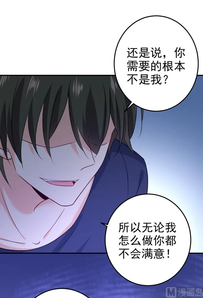 第277话 我能做的我都做了 第24页