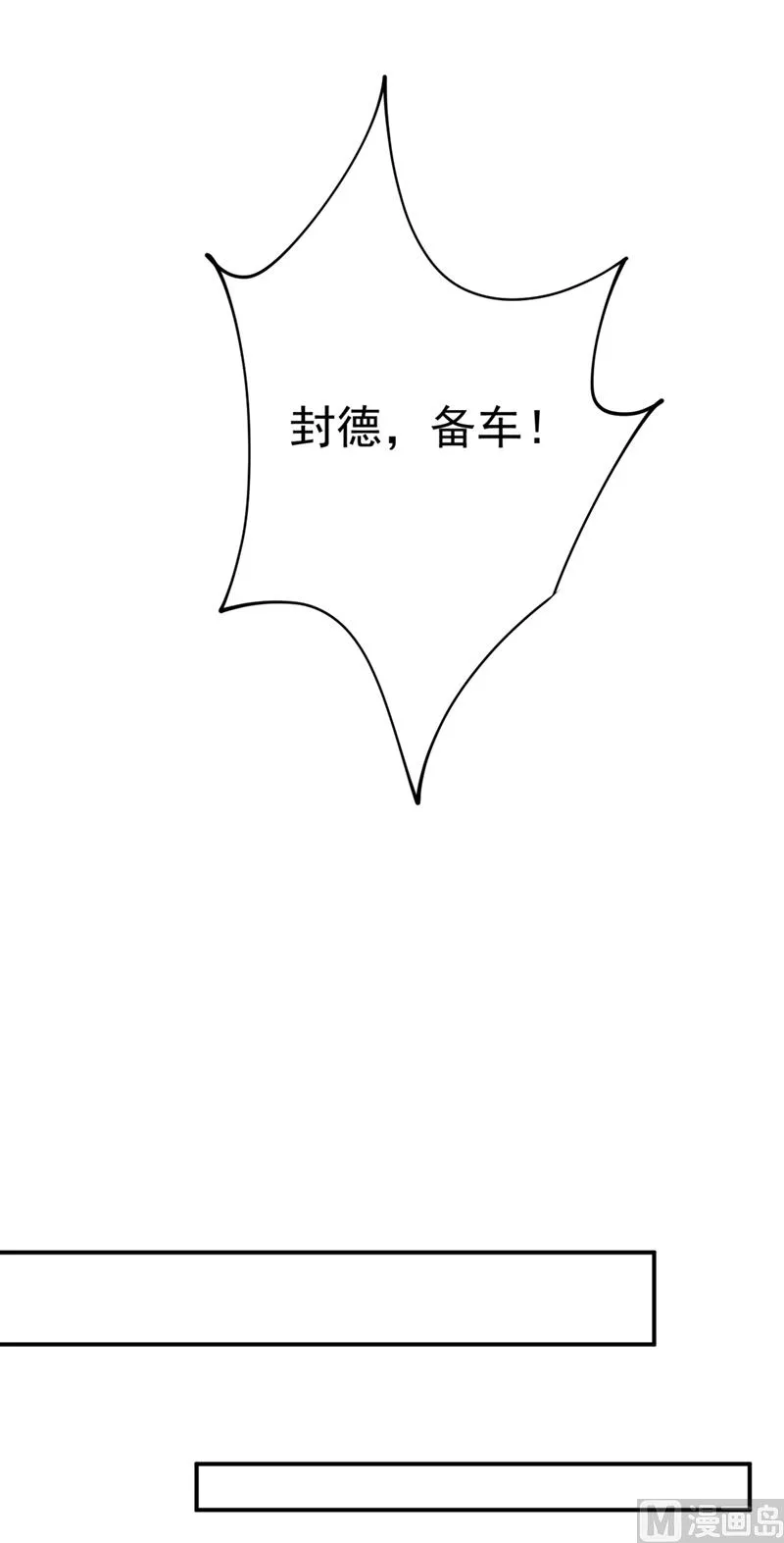 第277话 我能做的我都做了 第28页