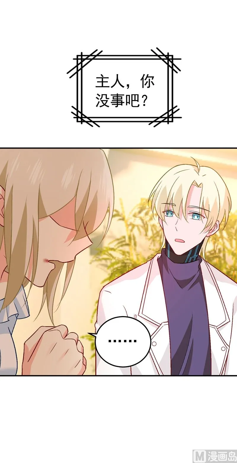 第278话 我给过你机会了 第3页