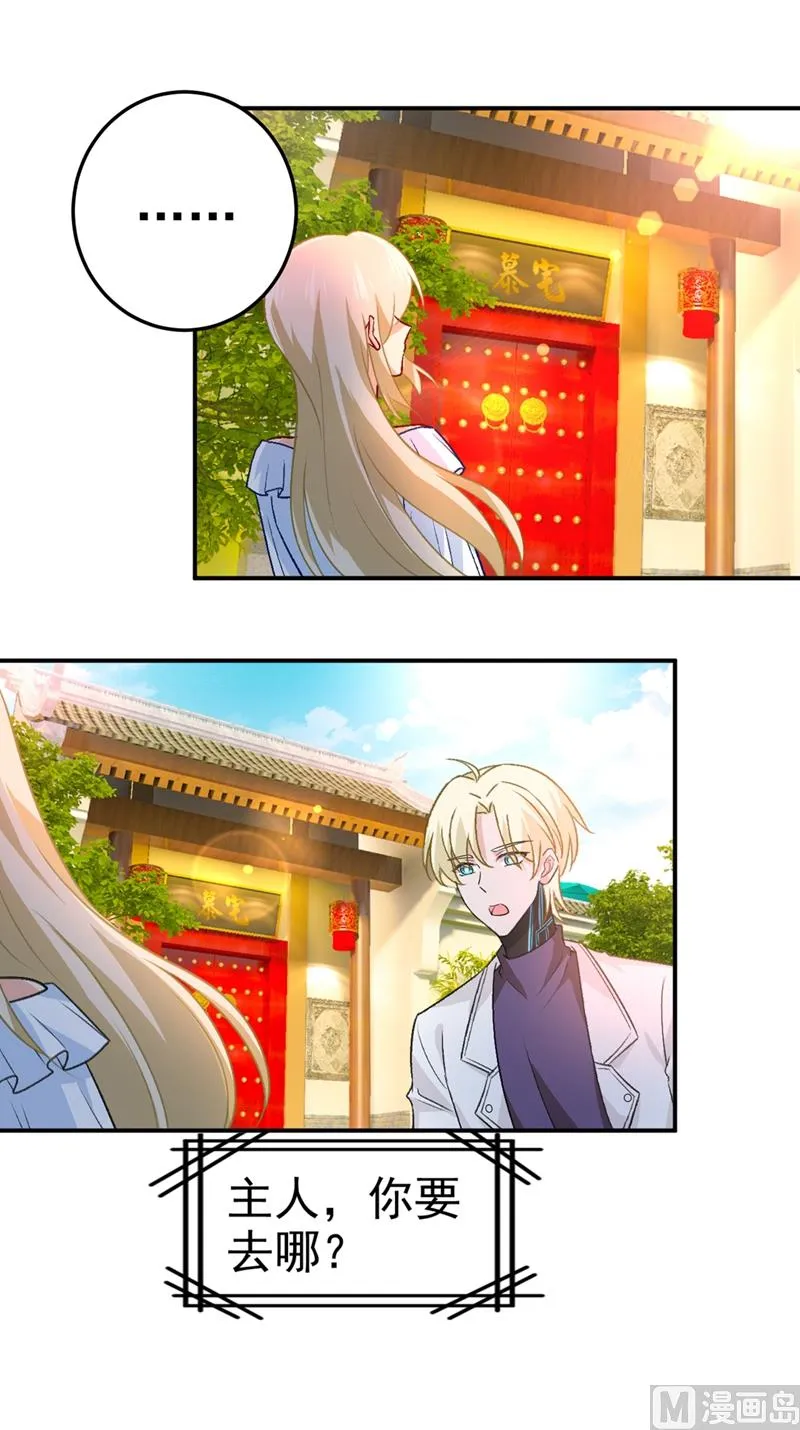 第278话 我给过你机会了 第4页