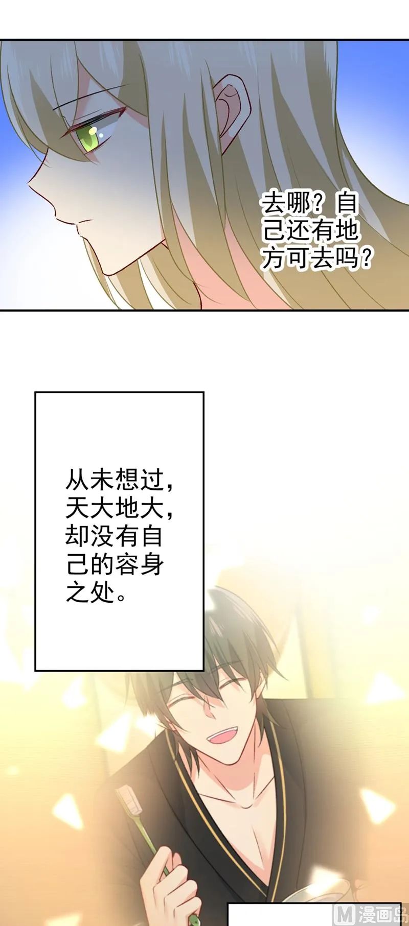 第278话 我给过你机会了 第5页