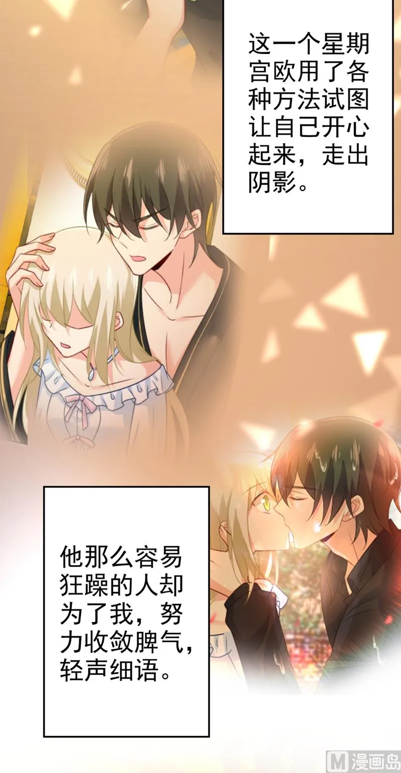 第278话 我给过你机会了 第6页