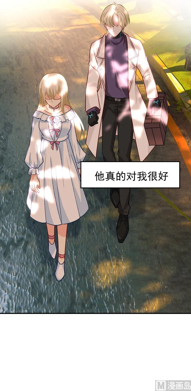 第278话 我给过你机会了 第7页