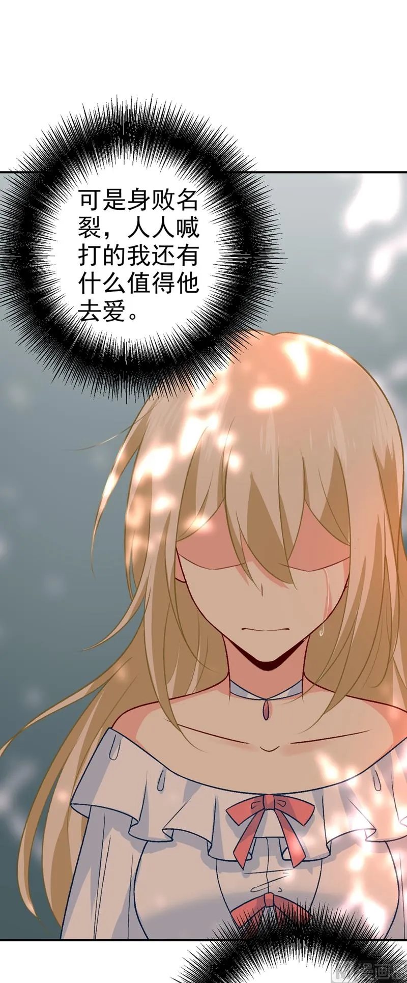 第278话 我给过你机会了 第8页