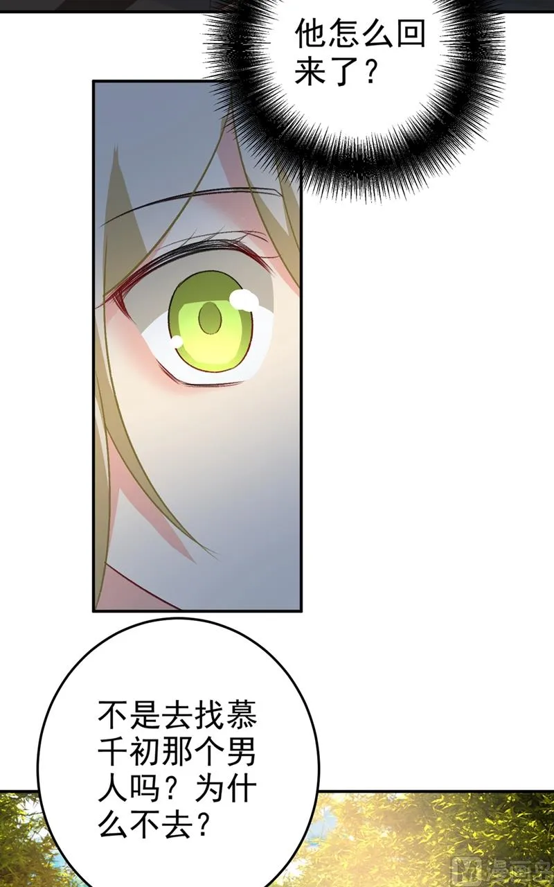 第278话 我给过你机会了 第14页