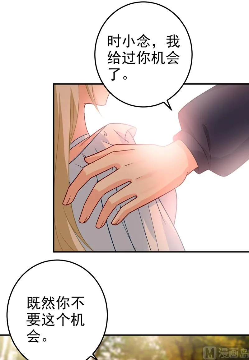 第278话 我给过你机会了 第16页
