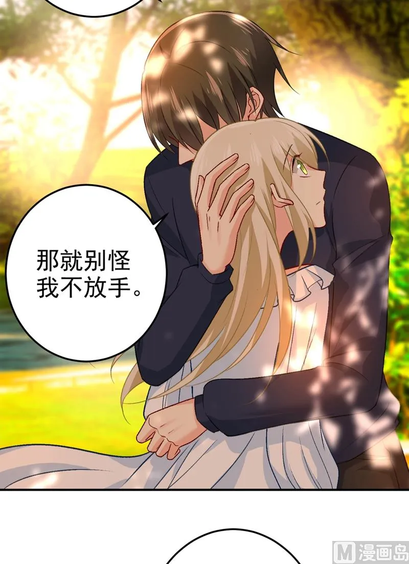 第278话 我给过你机会了 第17页