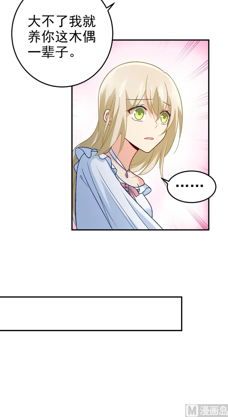 第278话 我给过你机会了 第19页