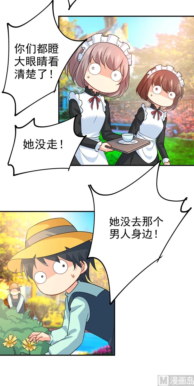 第278话 我给过你机会了 第21页
