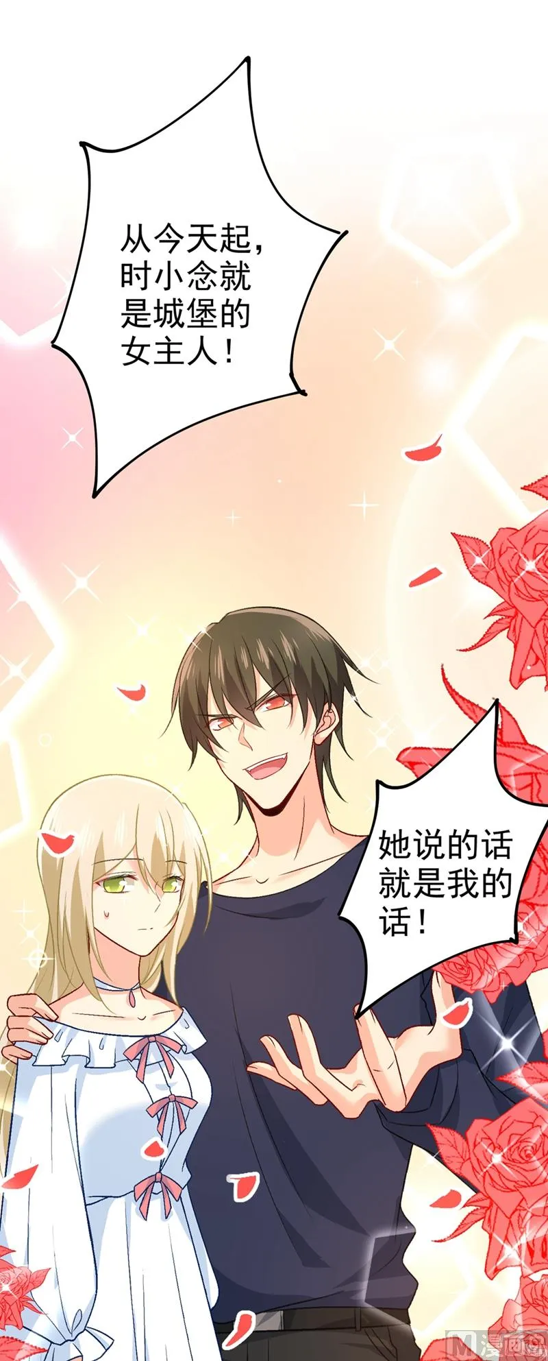 第278话 我给过你机会了 第22页