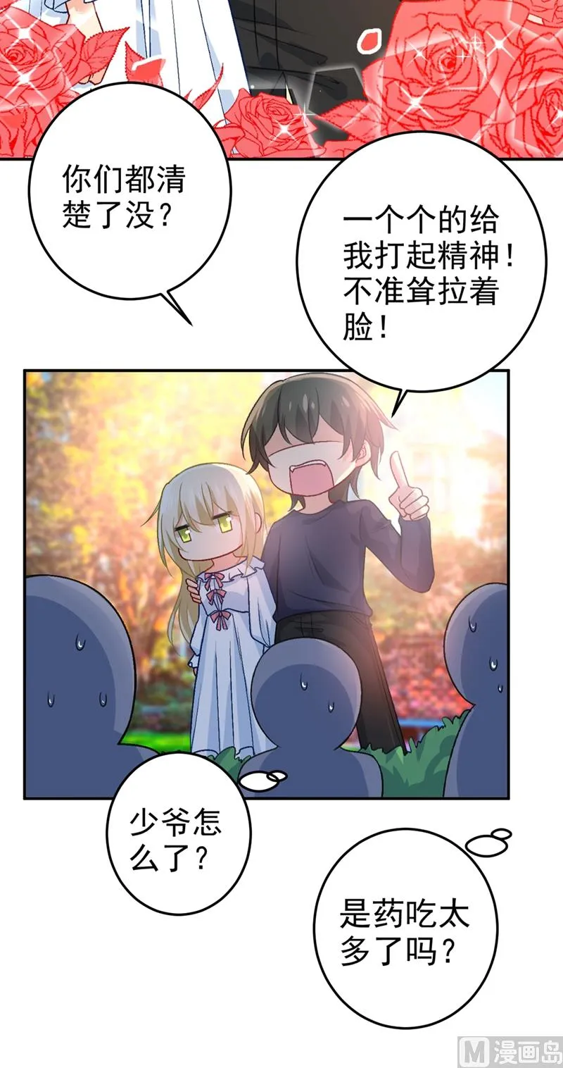 第278话 我给过你机会了 第23页