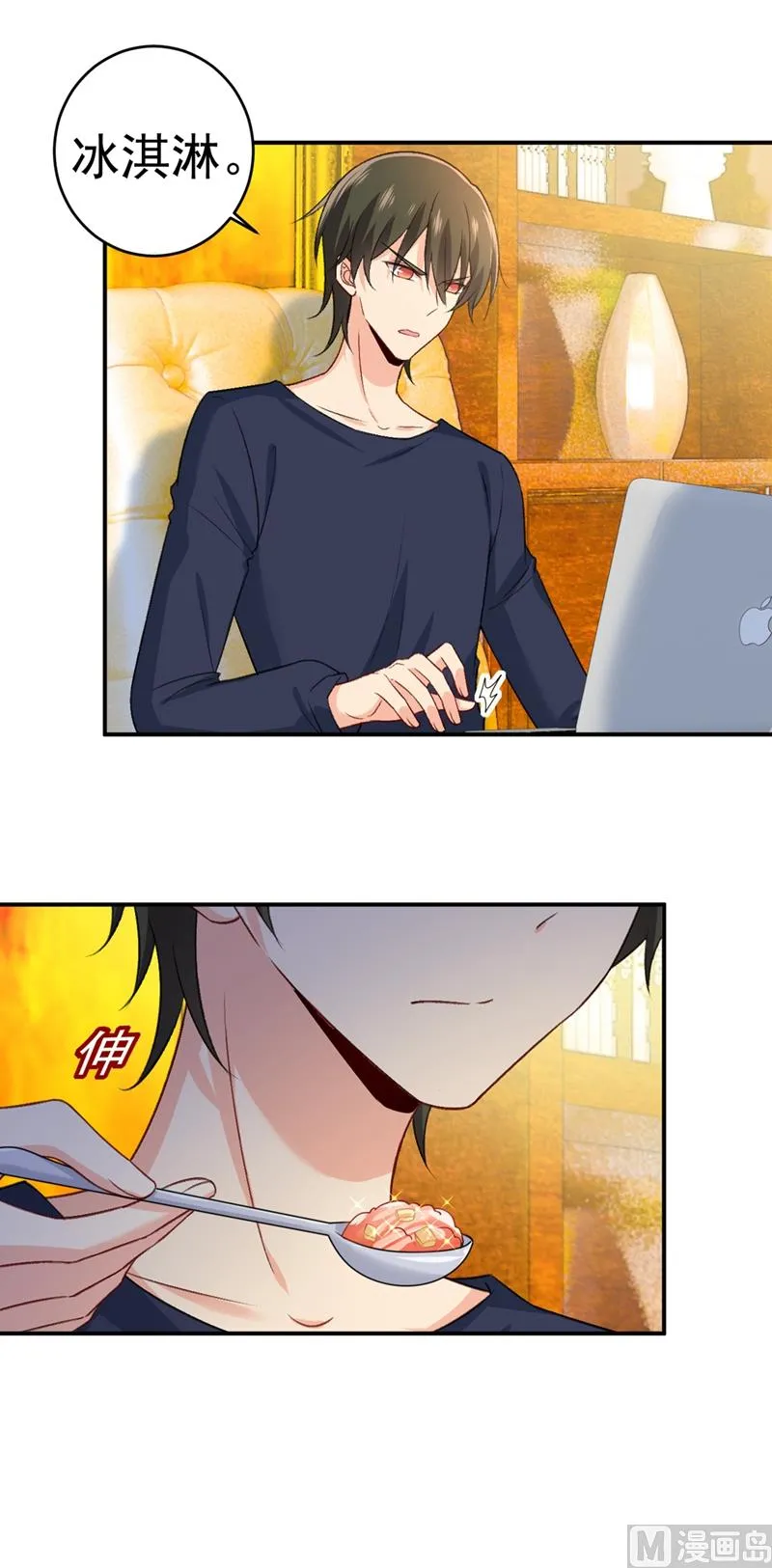 第279话 丸子女侠救夫记 第2页