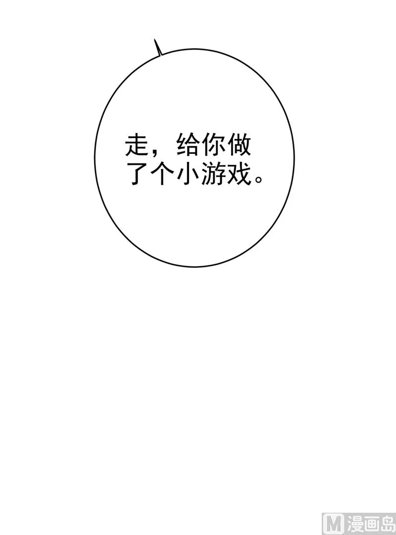 第279话 丸子女侠救夫记 第6页