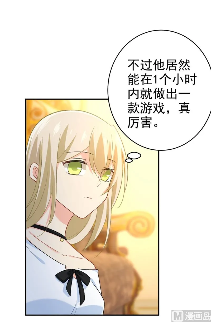 第279话 丸子女侠救夫记 第13页