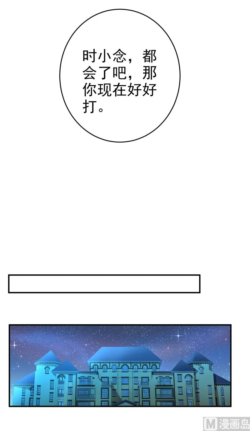 第279话 丸子女侠救夫记 第17页