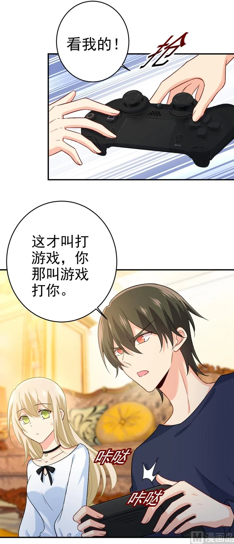 第279话 丸子女侠救夫记 第19页