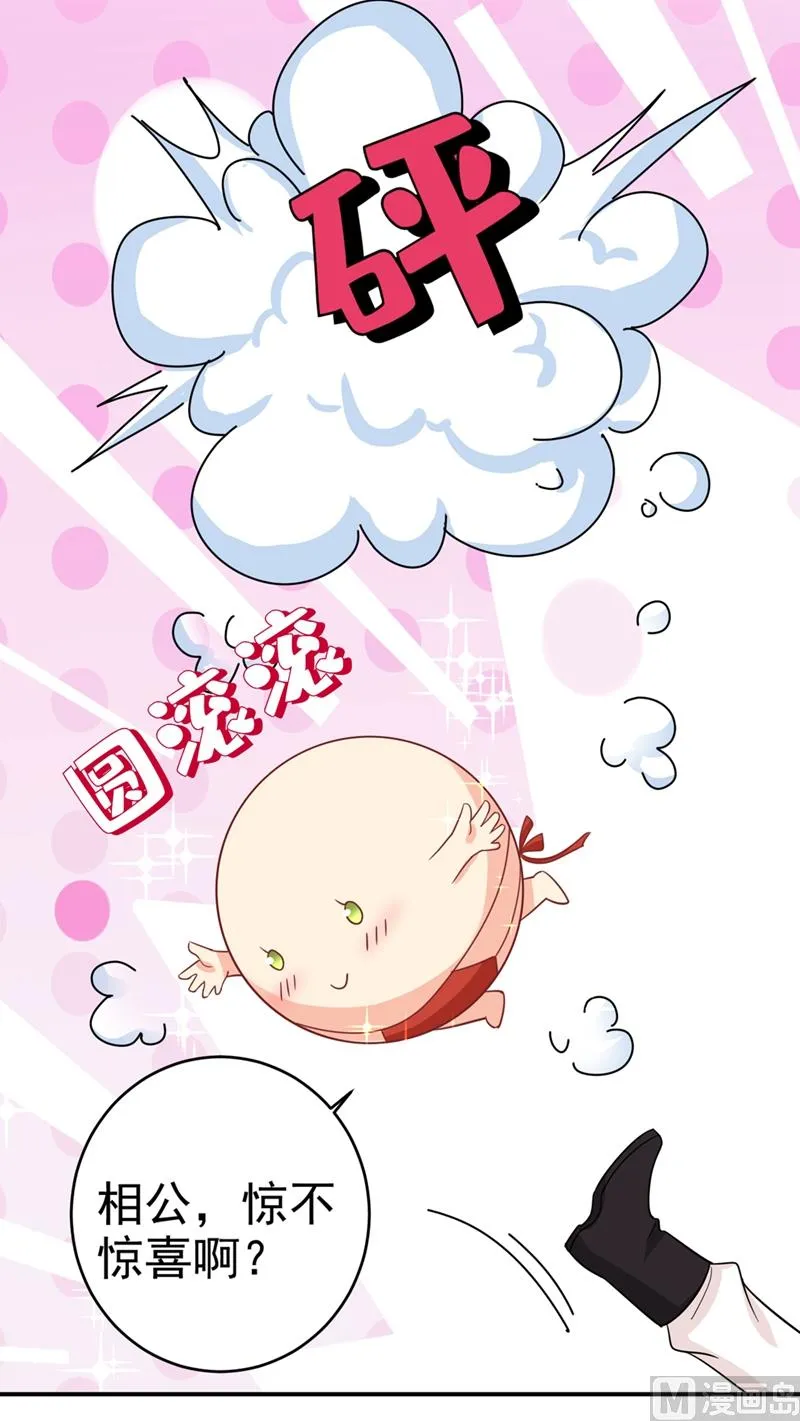 第279话 丸子女侠救夫记 第24页