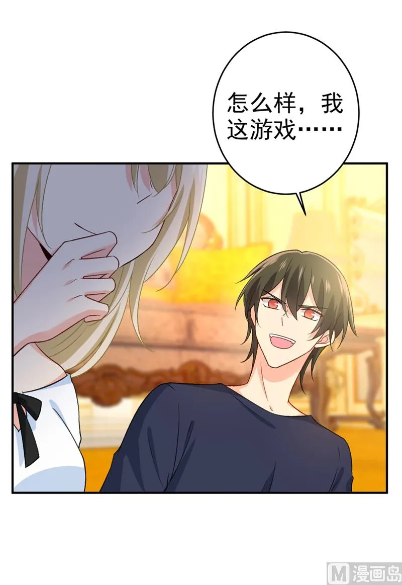 第279话 丸子女侠救夫记 第25页