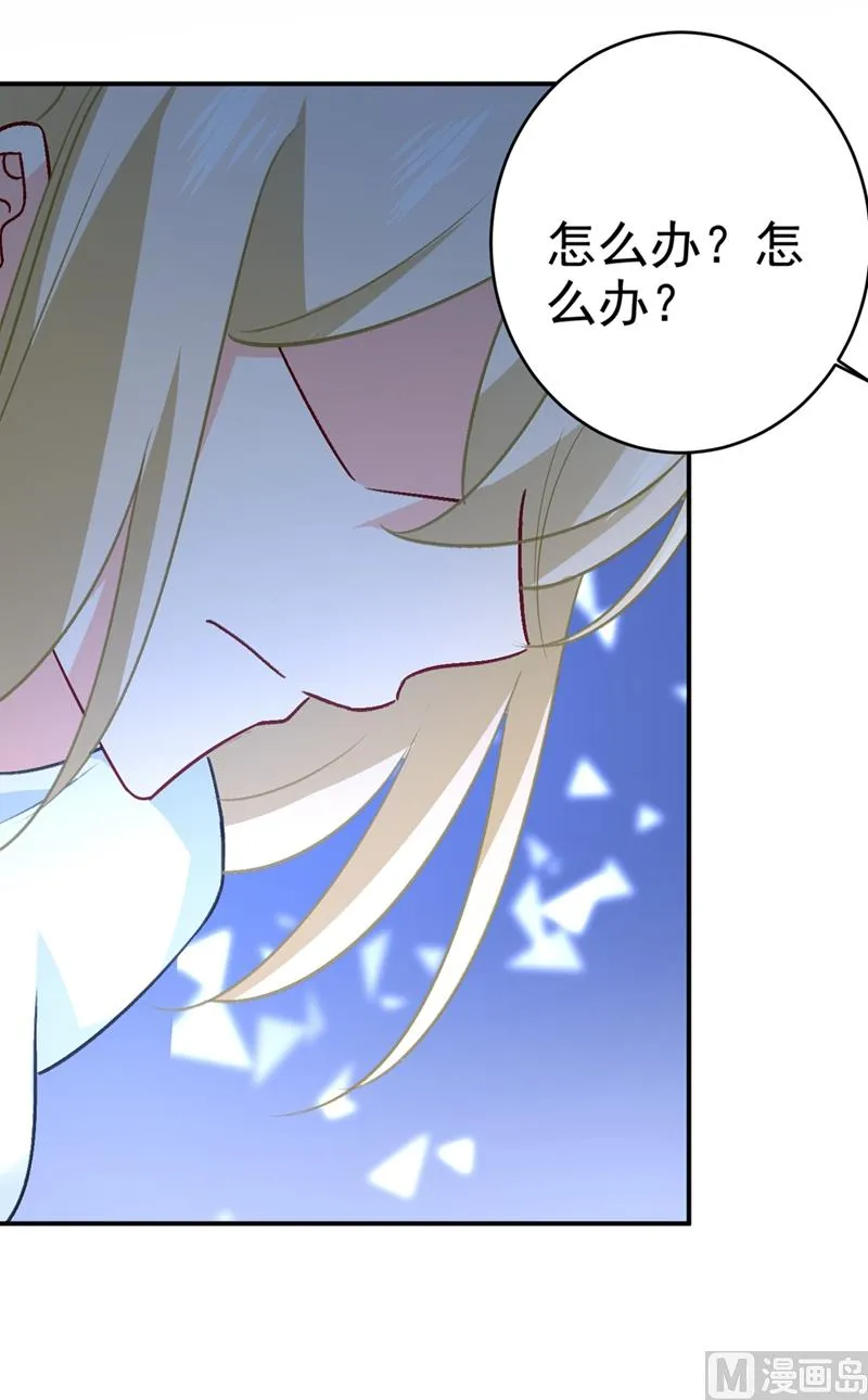 第280话 给她做心理测试 第10页