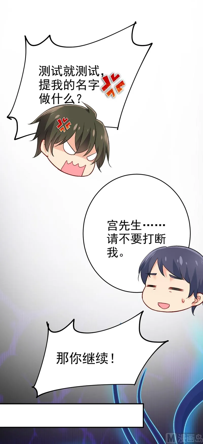 第280话 给她做心理测试 第12页