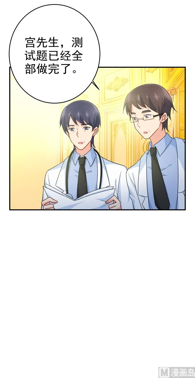 第280话 给她做心理测试 第15页