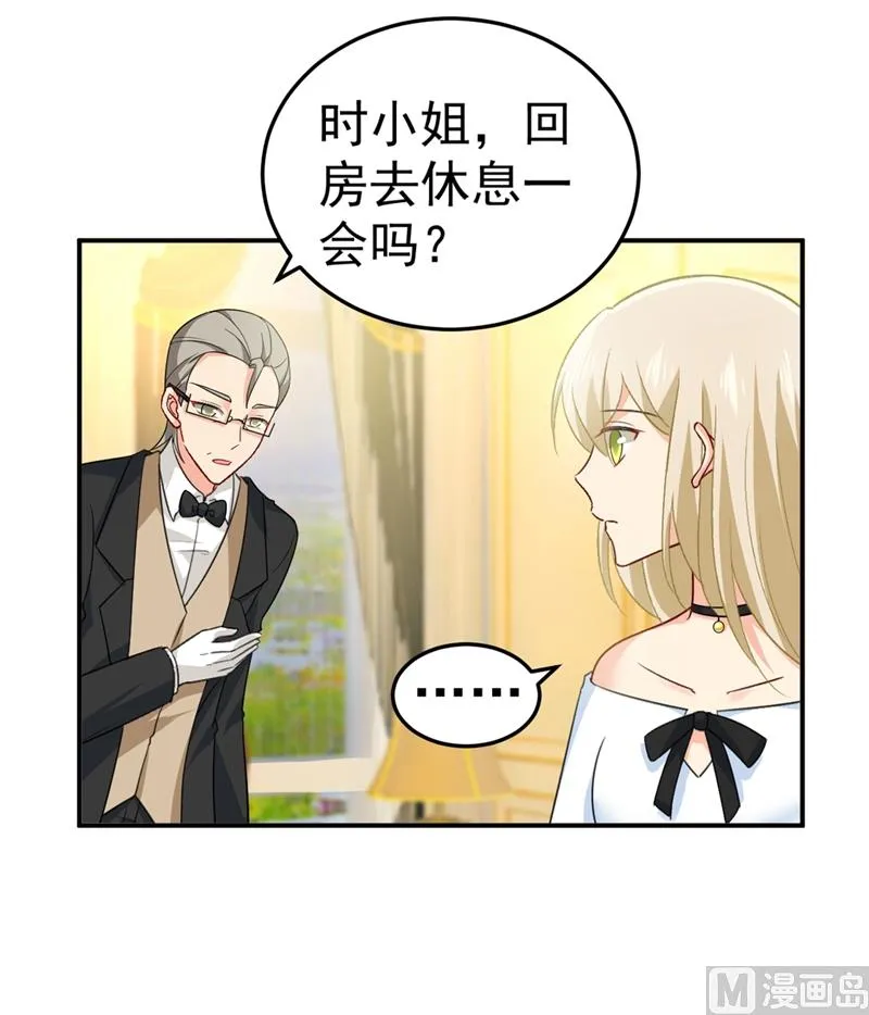 第280话 给她做心理测试 第16页