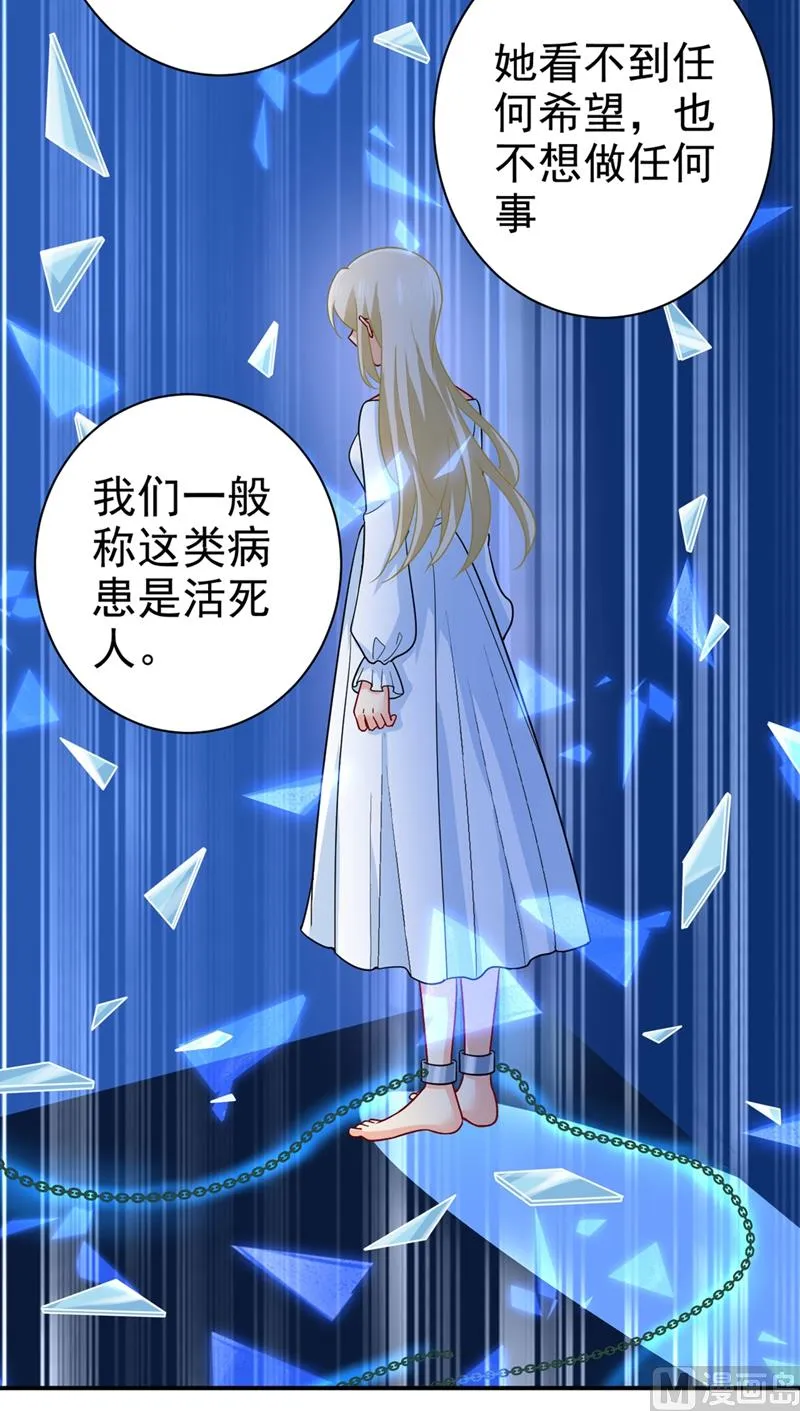 第280话 给她做心理测试 第25页