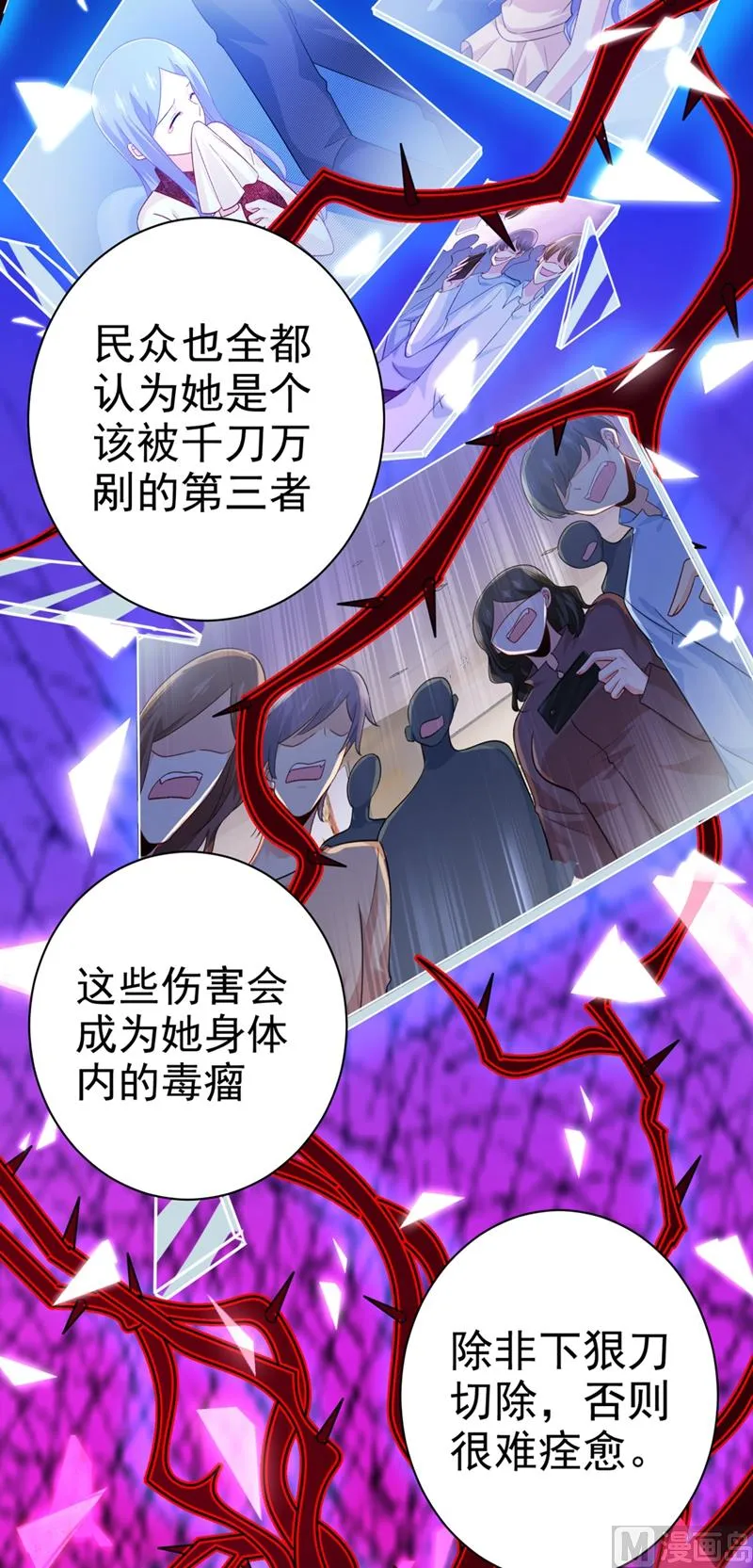 第280话 给她做心理测试 第28页