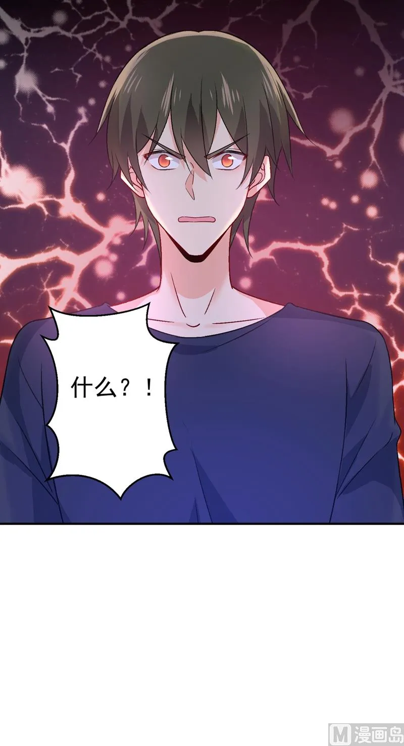 第280话 给她做心理测试 第30页