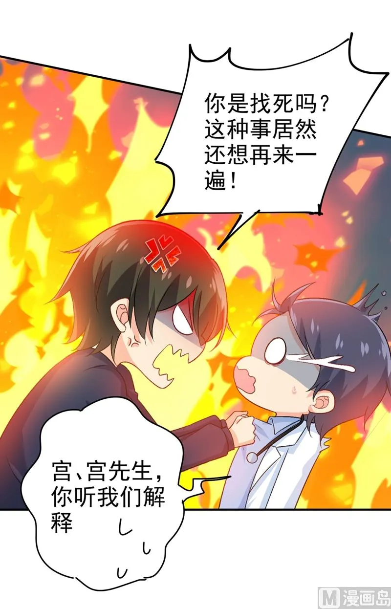 第281话 我不是她最信任的人 第1页
