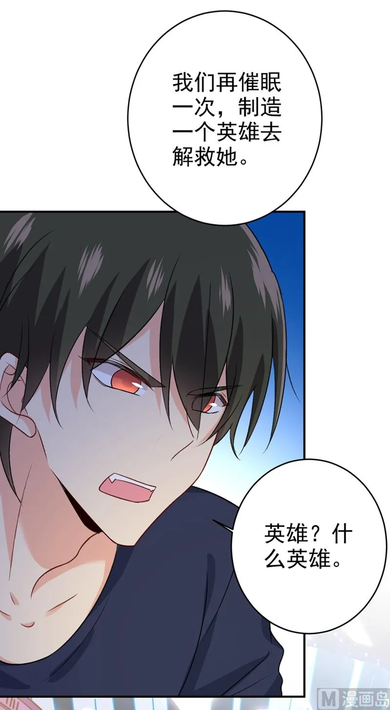 第281话 我不是她最信任的人 第3页