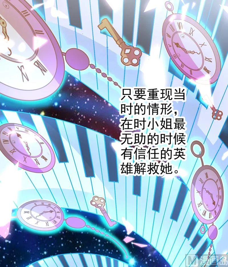 第281话 我不是她最信任的人 第4页