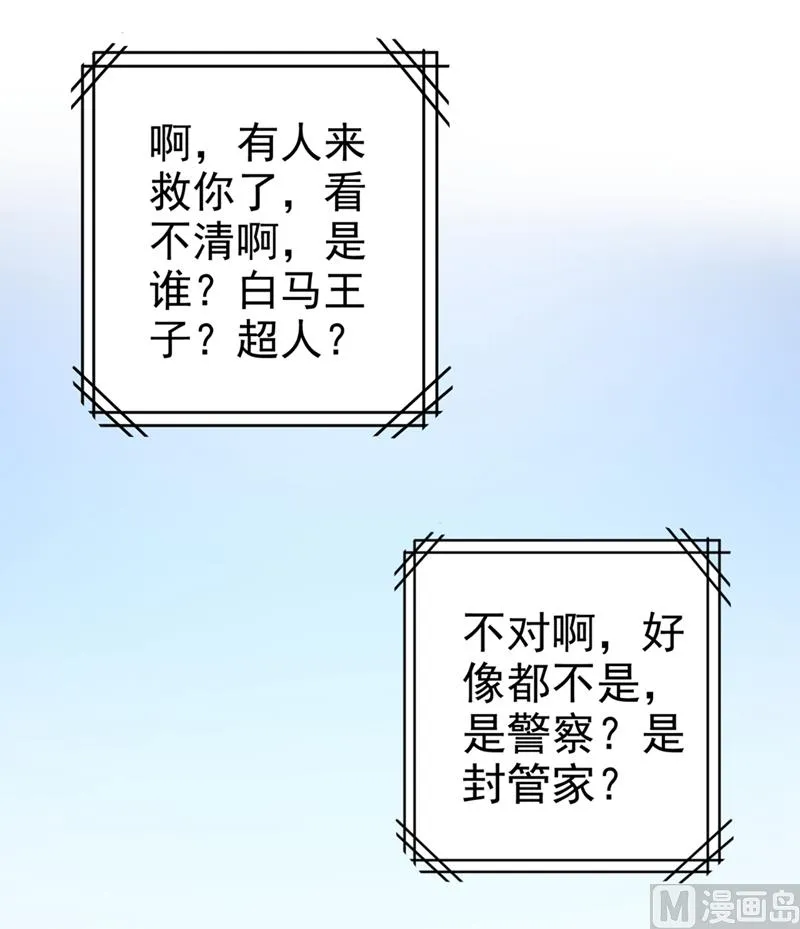 第281话 我不是她最信任的人 第9页