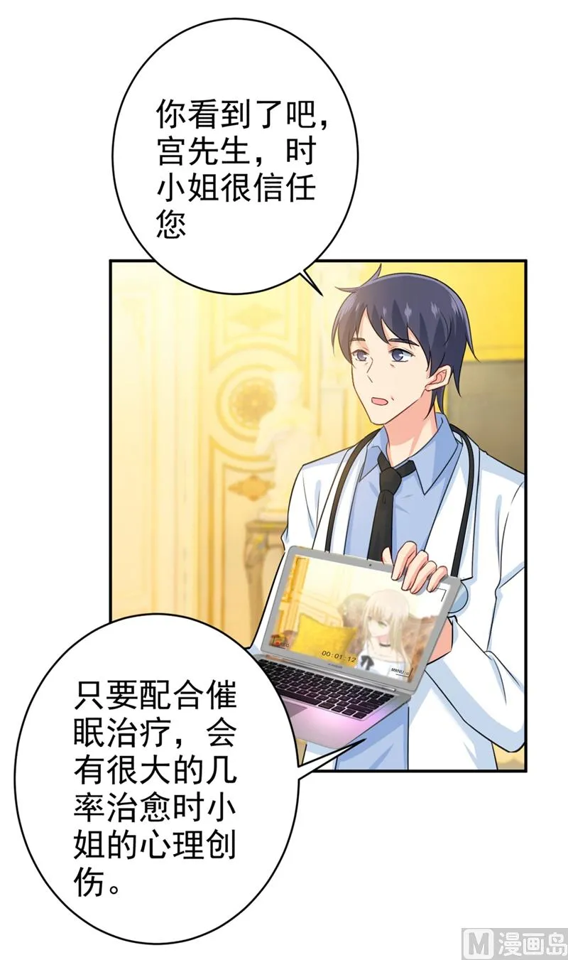 第281话 我不是她最信任的人 第11页