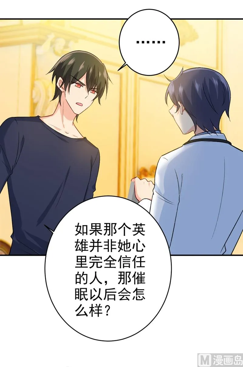 第281话 我不是她最信任的人 第12页